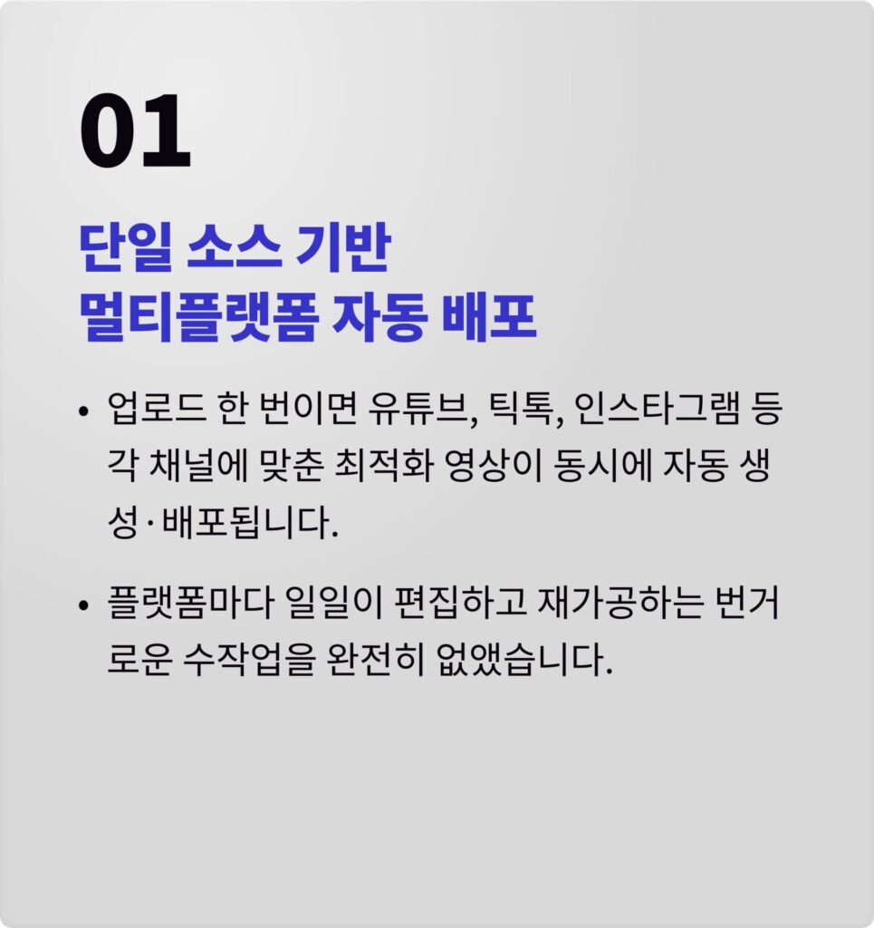01 One Source Multi-Platform Distribution_KO