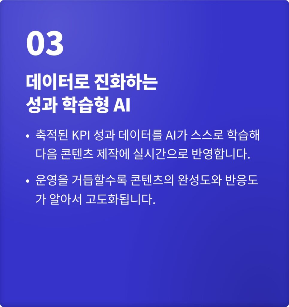 03 Self-Improving AI_KO