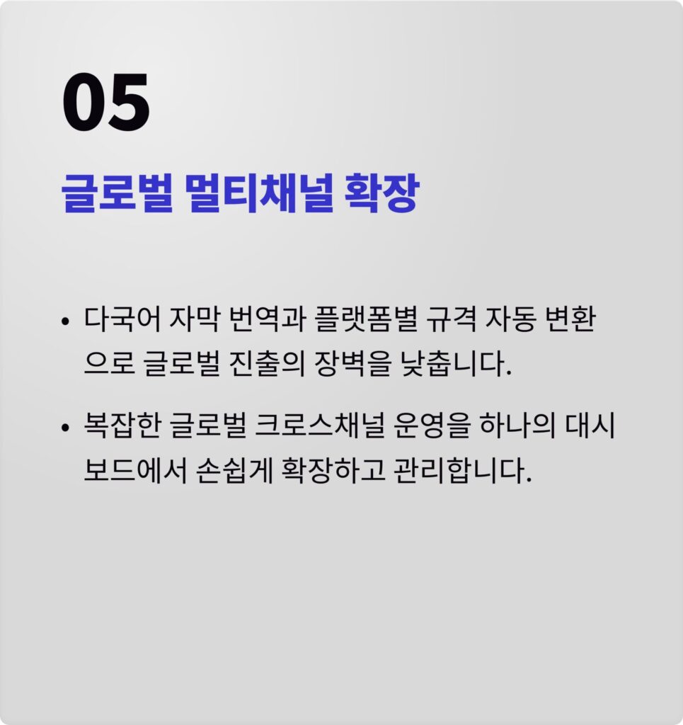 05 Global Multi-Platform Reach_KO